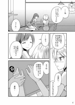 Page 5 of rrrRanko no Koto o Omou to Asoko ga Nurenure ni Naru no desu