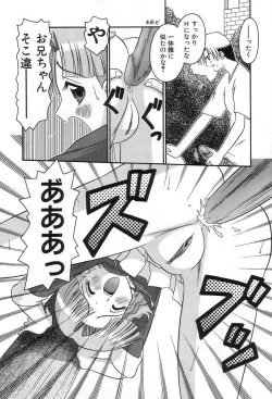 Page 145 of Girl In The Box