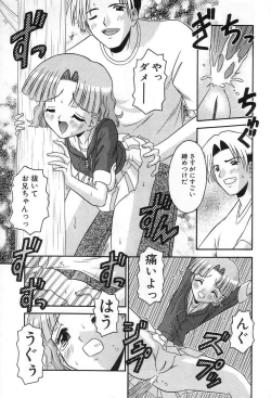 Page 146 of Girl In The Box