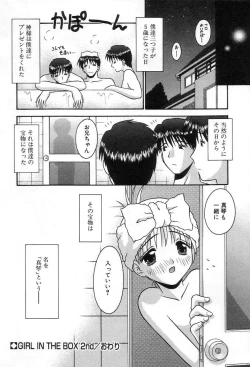 Page 37 of Girl In The Box