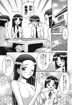 Page 40 of Girl In The Box