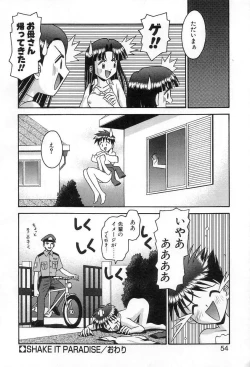 Page 53 of Girl In The Box