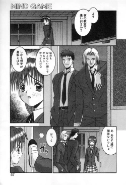 Page 56 of Girl In The Box