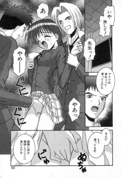 Page 58 of Girl In The Box