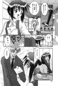 Page 71 of Girl In The Box