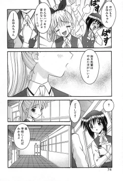 Page 73 of Girl In The Box