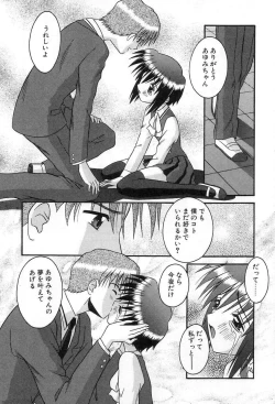 Page 81 of Girl In The Box