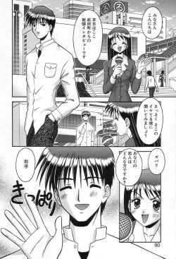 Page 89 of Girl In The Box