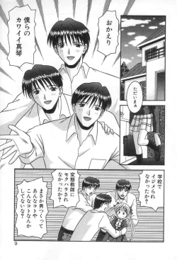 Page 8 of Girl In The Box