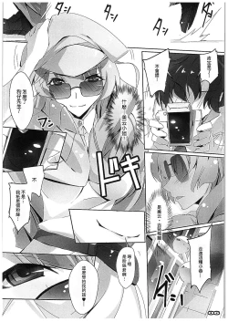 Page 5 of Chou Kosatsu Utahime MIKUMO