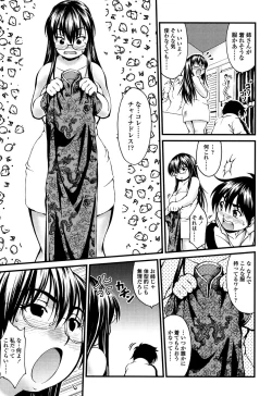 Page 164 of Onna no Honne