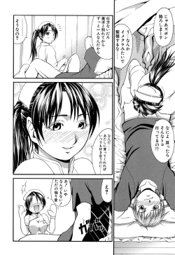 Page 187 of Onna no Honne