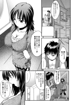 Page 2 of Onna no Honne