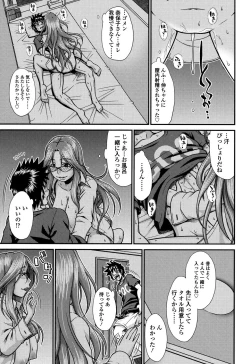 Page 48 of Onna no Honne