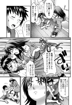 Page 4 of Onna no Honne