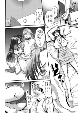 Page 77 of Onna no Honne