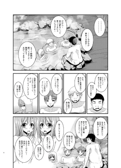 Page 12 of Roshutsu Shoujo Nikki 16 Satsume