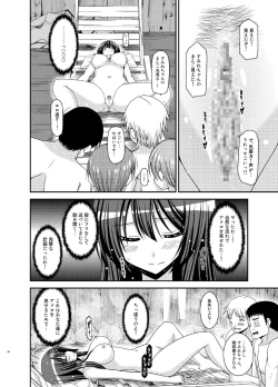 Page 34 of Roshutsu Shoujo Nikki 16 Satsume