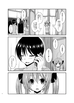 Page 44 of Roshutsu Shoujo Nikki 16 Satsume