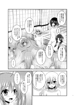 Page 9 of Roshutsu Shoujo Nikki 16 Satsume