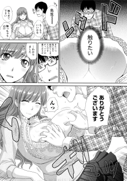 Page 110 of Hatsujou Kanojo no Shuuchishin