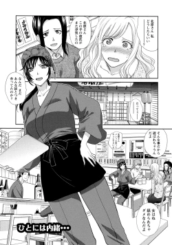 Page 122 of Hatsujou Kanojo no Shuuchishin