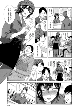 Page 124 of Hatsujou Kanojo no Shuuchishin