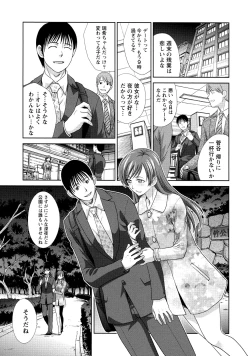 Page 151 of Hatsujou Kanojo no Shuuchishin