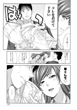 Page 156 of Hatsujou Kanojo no Shuuchishin