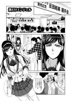 Page 22 of Hatsujou Kanojo no Shuuchishin