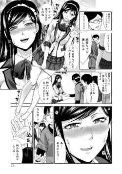 Page 30 of Hatsujou Kanojo no Shuuchishin