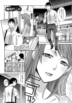 Page 6 of Hatsujou Kanojo no Shuuchishin