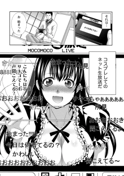 Page 81 of Hatsujou Kanojo no Shuuchishin