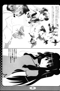 Page 10 of Ranma-Railgun