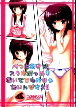 Page 1 of Ranma-Railgun