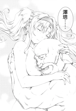 Page 22 of Zeta-hime, Kanraku.