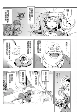 Page 5 of Zeta-hime, Kanraku.