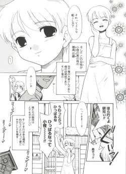 Page 11 of Bokura no Sokan Kankei