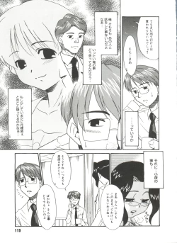 Page 121 of Bokura no Sokan Kankei