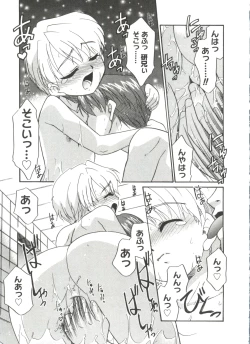 Page 127 of Bokura no Sokan Kankei
