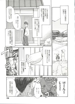 Page 141 of Bokura no Sokan Kankei