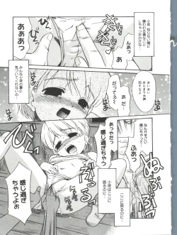 Page 147 of Bokura no Sokan Kankei