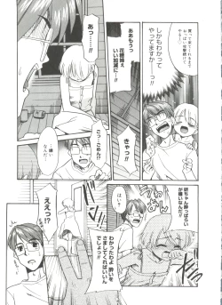 Page 165 of Bokura no Sokan Kankei