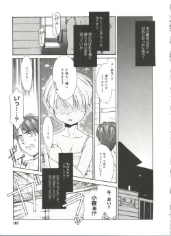 Page 183 of Bokura no Sokan Kankei