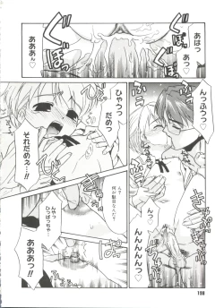 Page 200 of Bokura no Sokan Kankei