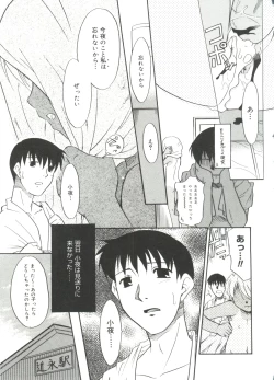 Page 225 of Bokura no Sokan Kankei