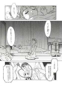 Page 29 of Bokura no Sokan Kankei