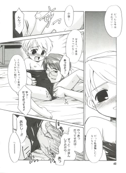 Page 44 of Bokura no Sokan Kankei