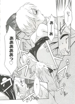 Page 50 of Bokura no Sokan Kankei