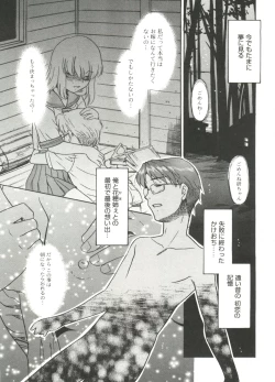 Page 7 of Bokura no Sokan Kankei
